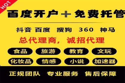 信息流开户返点揭秘：实战案例教你如何提高开户收益
